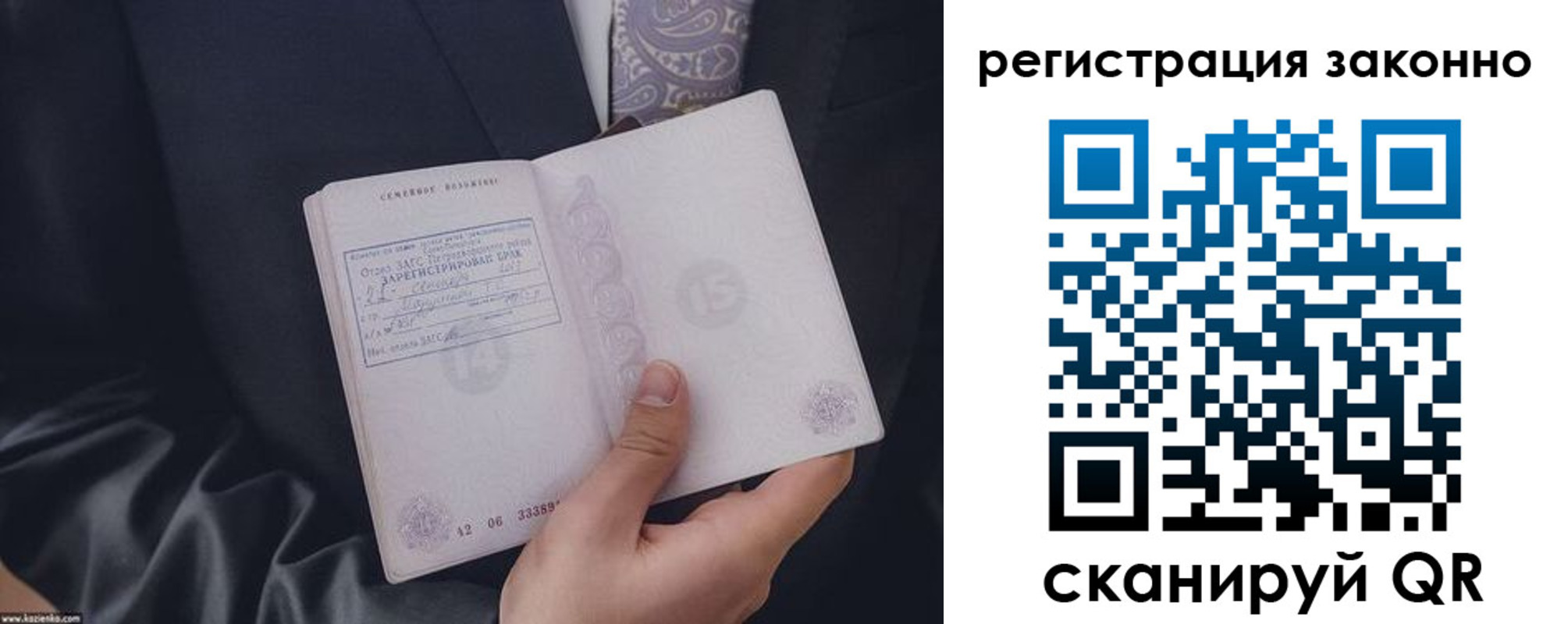 регистрация в Лобне